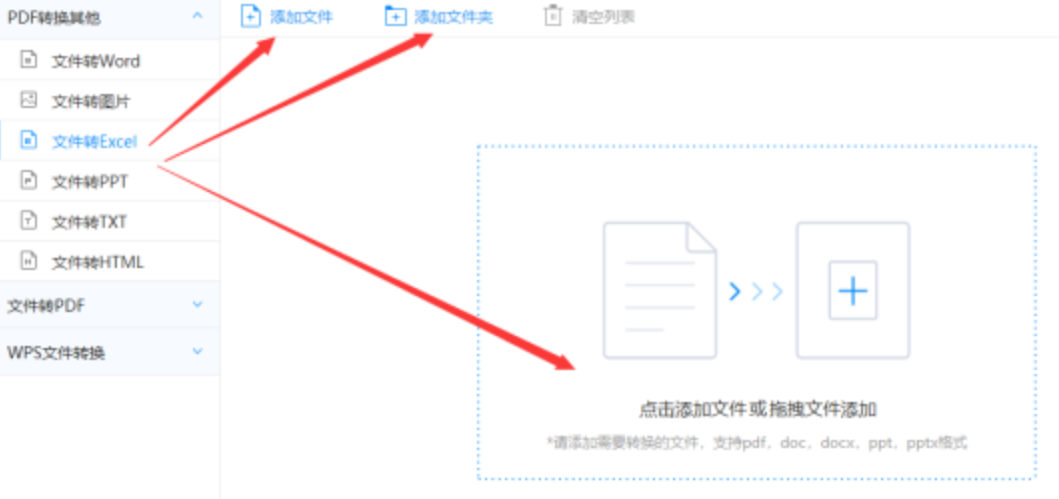 f88体育官网使用讲解 - 选择文件格式